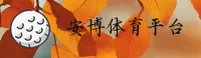 安博(ANBO)官方网站 - 信赖于心的智能服务平台